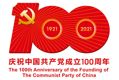 建党100周年庆|百年征程|不忘初心